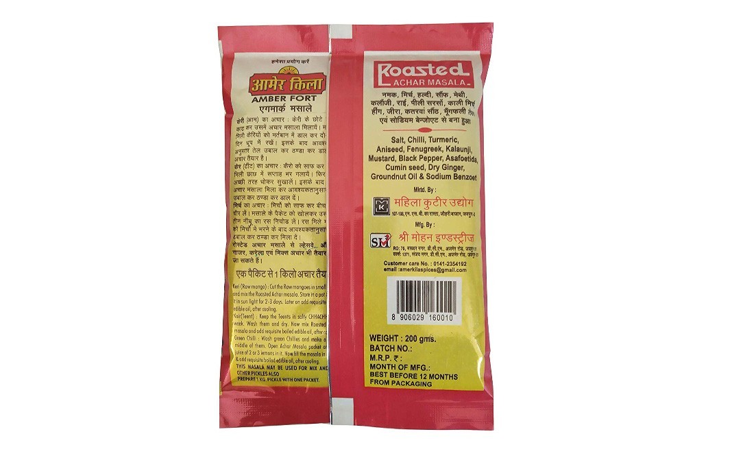 AMER KILA EVERGREEN Roasted Achar Masala    Pack  200 grams